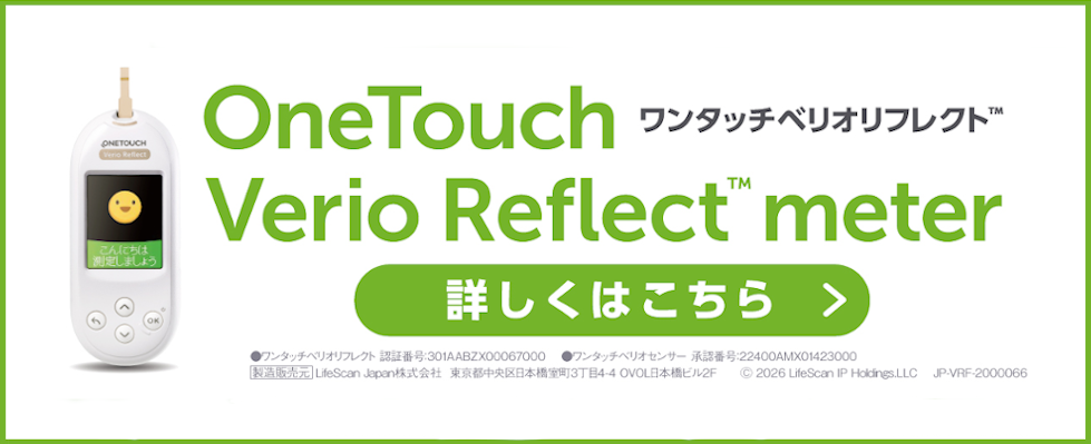 OneTouch Verio Reflect® meter