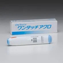 ワンタッチアクロ®・ワンタッチアクロ®ランセット